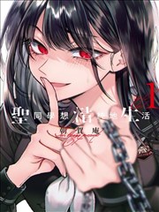 二次元女友真人版 宅男视频爱情